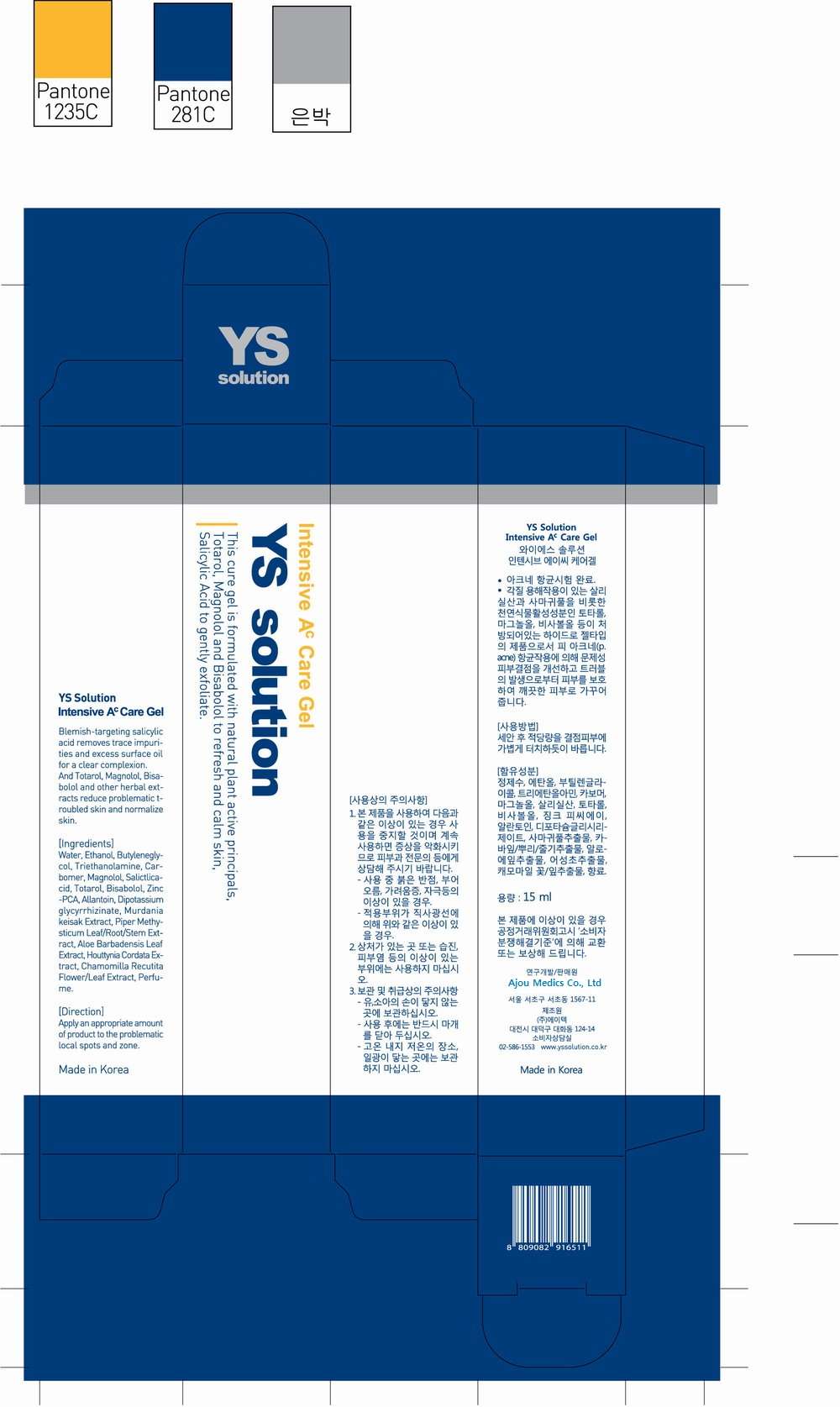 YS Solution Ac Care