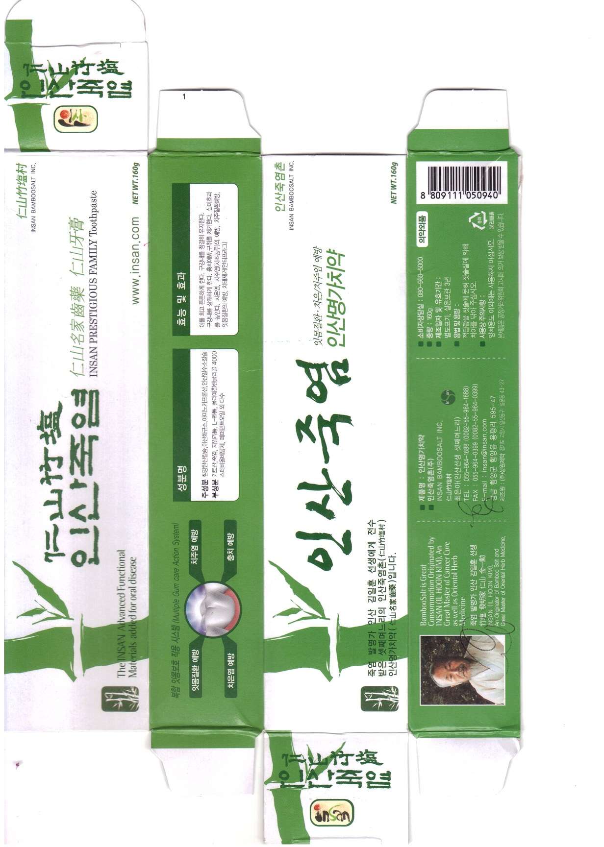 Insan Bamboosalt toothpaste