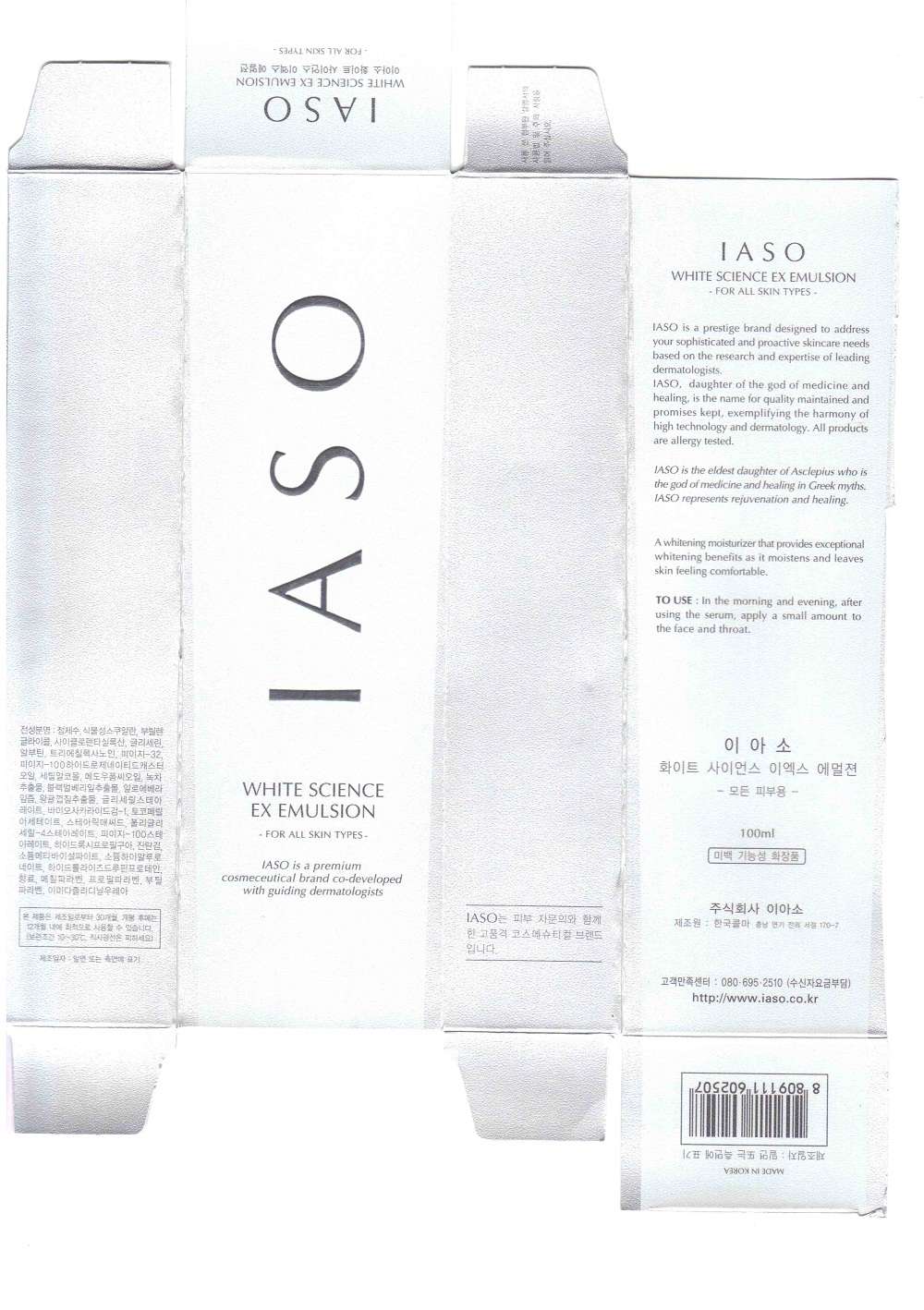 IASO White Science EX Emulsion