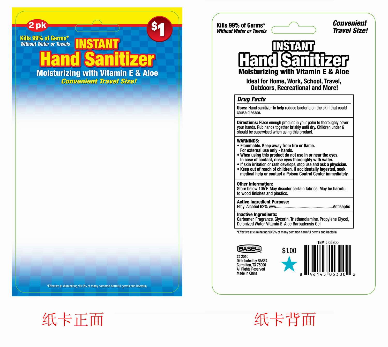 Instant Hand Sanitizer