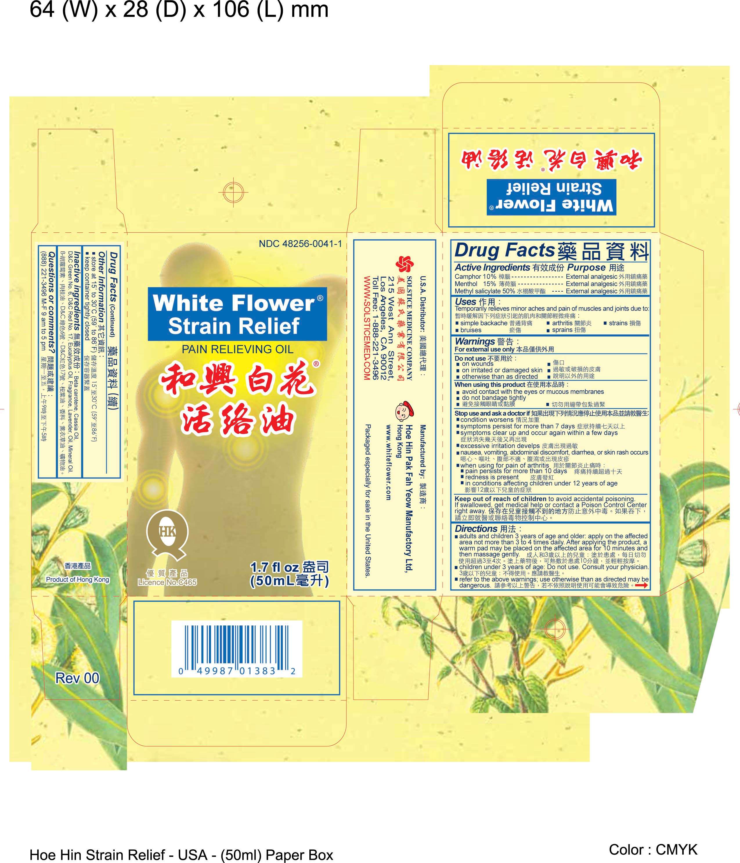 WHITE FLOWER STRAIN RELIEF