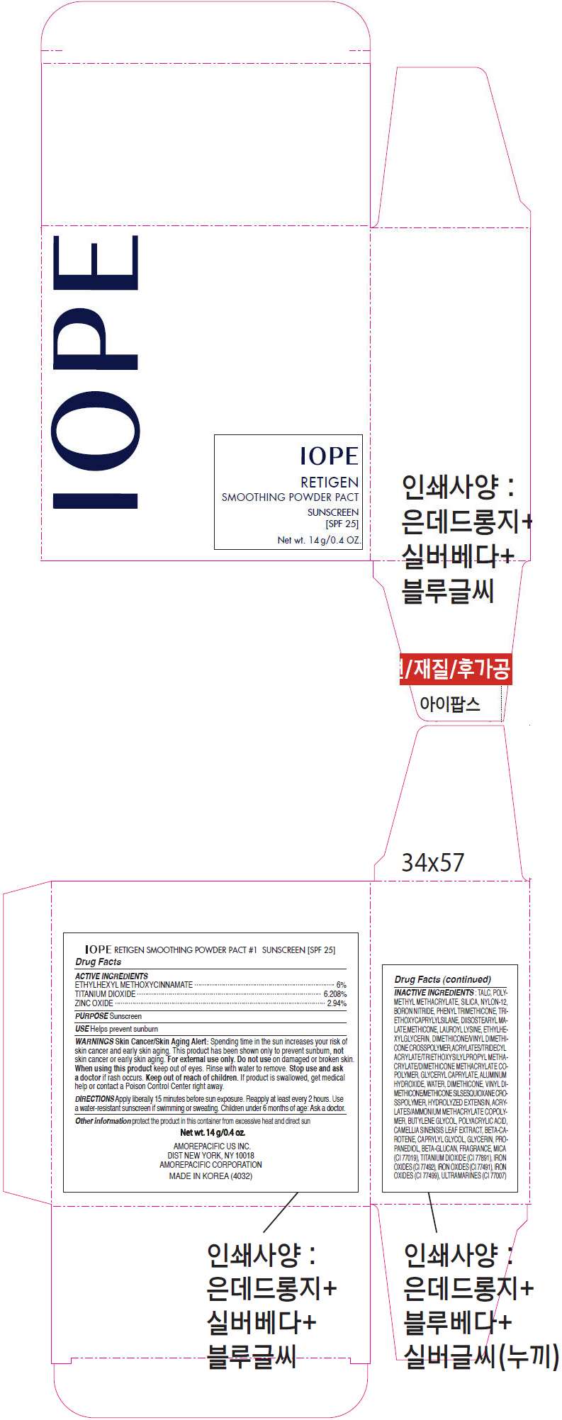 IOPE RETIGEN SMOOTHING PACT