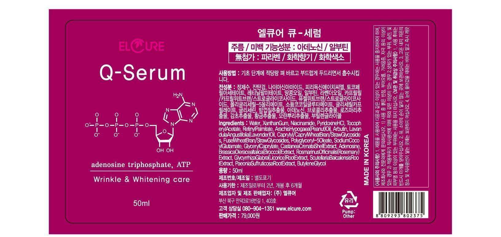 Elcure Q Serum